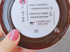 -茶颜悦色(嘉顿一楼吉时赏味游园会店)