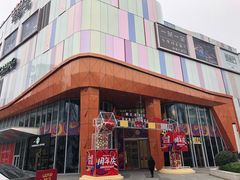 -吾悦广场(南京鼓楼店)