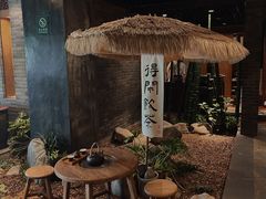 -青藤茶馆(南山路店)