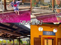 -大江户·温泉洗浴(浑南店)