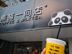 -熊猫一间店欧式奶茶铺