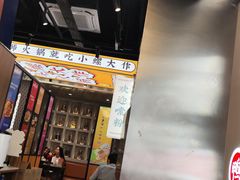 -小螺大作·螺蛳粉火锅(林和西店)