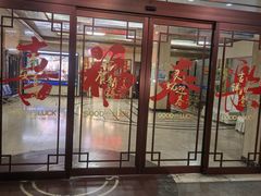 -宁邦·家宴·南京菜(红山动物园店)