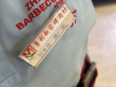 -勇利赵家烤肉坊(纬二街店)