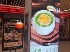 -晓淮山·扬州早茶·淮扬菜(龙阳广场店)