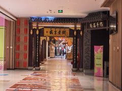 -中街·盛京龙城