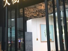 门面-大树餐厅(红旗街万达店)