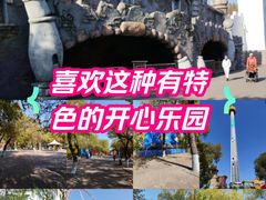 -哈尔滨文化公园