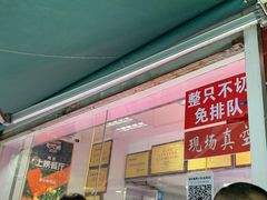 门面-章云板鸭(评事街店)