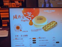 -KUMO KUMO甜品·冰淇淋(深圳壹方城店)