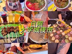 -大学城夜市