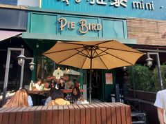 门面-Pie Bird(新闸路店)