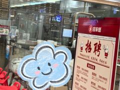 -喜家德虾仁水饺(青岛永旺东部店)