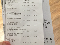 账单-美奈小馆·越南料理(福田星河COCO Park店)