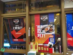-美极鲜食坊(宝安南路店)