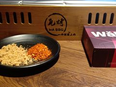 -Let’s WaKao瓦烤(贝森店)