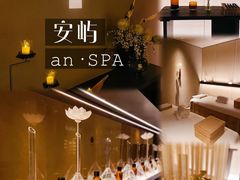 -安屿an·spa(卓悦中心商场店)