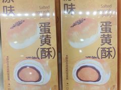 -爱达乐面包甜点(锦兴店)