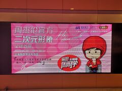 -新世界大丸百货