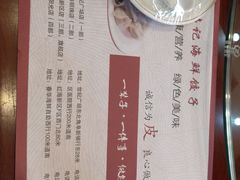 -韩记海鲜饺子旗舰店(红海新区店)