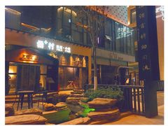 门面-罍+村卤菜摊(罍街店)