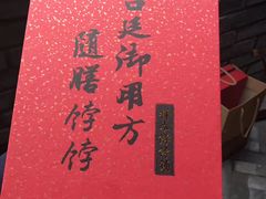 -祥禾饽饽铺·中式糕点(天津河东美福园店)