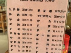 菜单-原汁原味驴庄(长岭村店)
