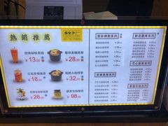 -膳梨堂(慈云寺远洋国际店)