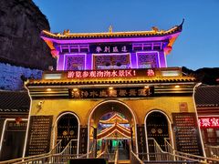 -沕沕水生态风景区