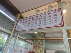 -津津食品店