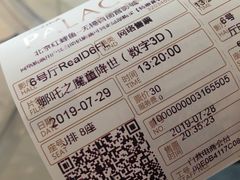 -百丽宫影城(CGS激光苏宁广场店)