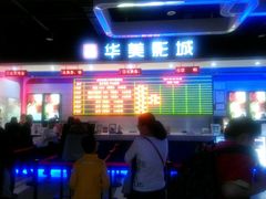 -华美影城(马栏广场店)
