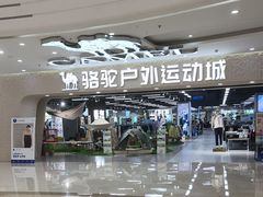 -万达广场(泰州海陵店)