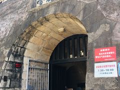 -石炮台公园