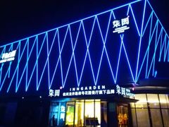 门面-柒园·三十年创意杭帮菜(龙湖滨江天街店)
