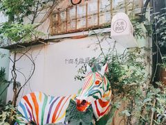 -大水的店(昙华林店)