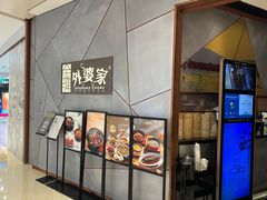 -金牌外婆家(苏州中心店)