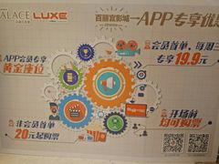 -百丽宫影城(嘉里汇店)