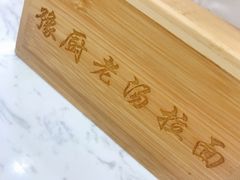 -豫厨老汤拉面(企业广场店)