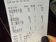 -丁莲芳(红旗路店)