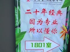 -智慧盲人按摩艾灸-颈肩腰膝疼痛调理(浦东店)