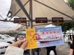 -仙海旅游度假区