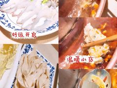 -东镇老火锅(长春路首店)