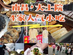 -小罗子汤店(大士院总店)