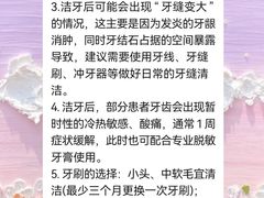 -品凯口腔(丰潭门诊)