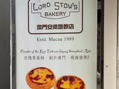 -安德鲁饼店(总店)