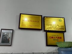 -智强牛肉面