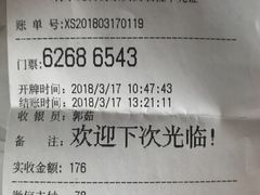 -青水瓦台(青山店)