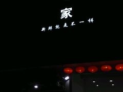 -蚝专家(北滘店)