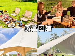 -上海山野camping·户外天幕烧烤·团建拓展营地